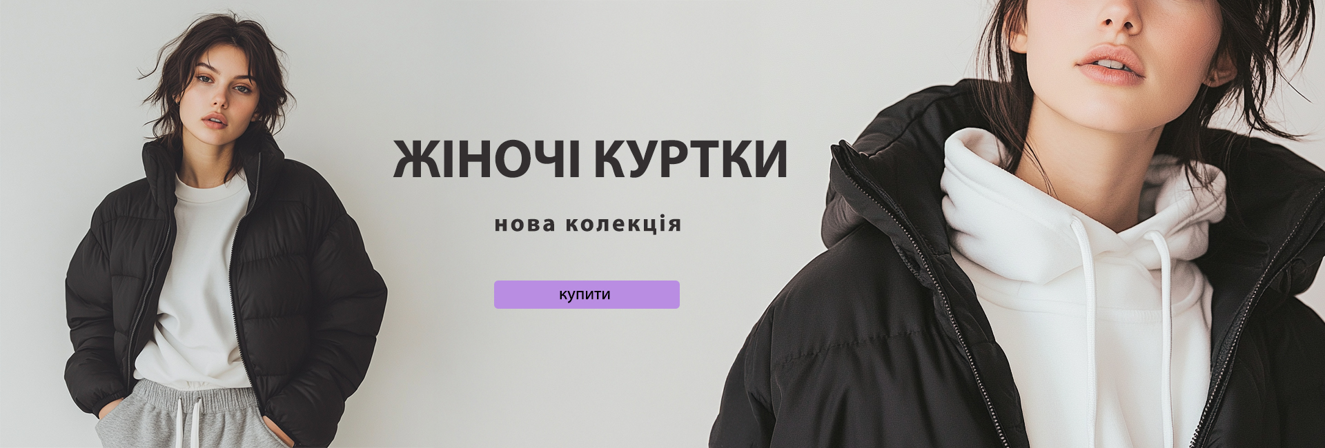 Куртки