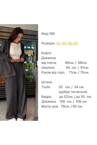 Базовий спортивний костюм 